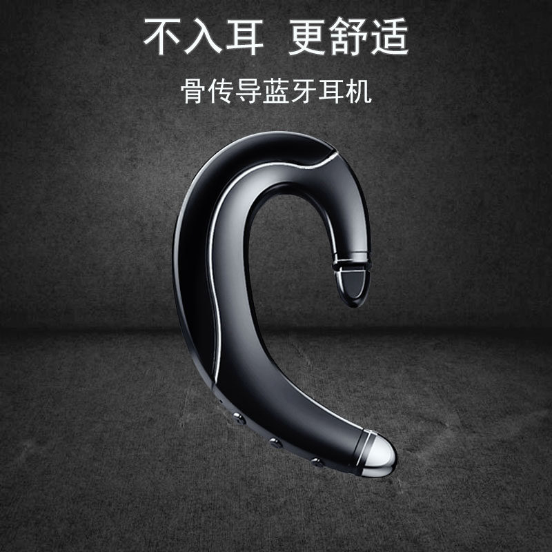 骨传导蓝牙耳机不入耳高音质超长续航运动车载挂耳式苹果安卓通用