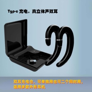 福锐明C4真双耳 骨传导蓝牙耳机 typ-c口新款挂耳式运动跑步耳机