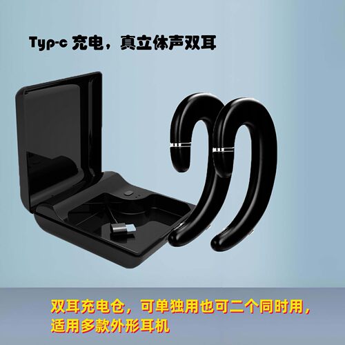 福锐明Ai翻译真双耳挂耳式typ-c