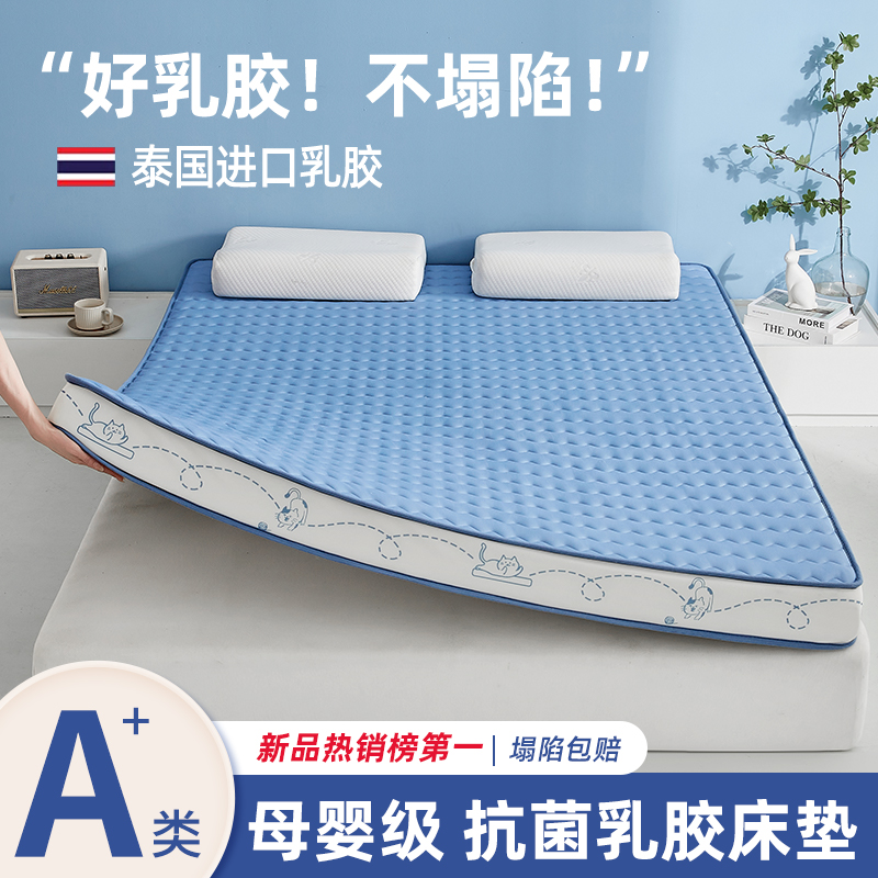 加厚乳胶记忆棉床垫软垫家用卧室榻榻米海绵垫子秋冬单人租房专用