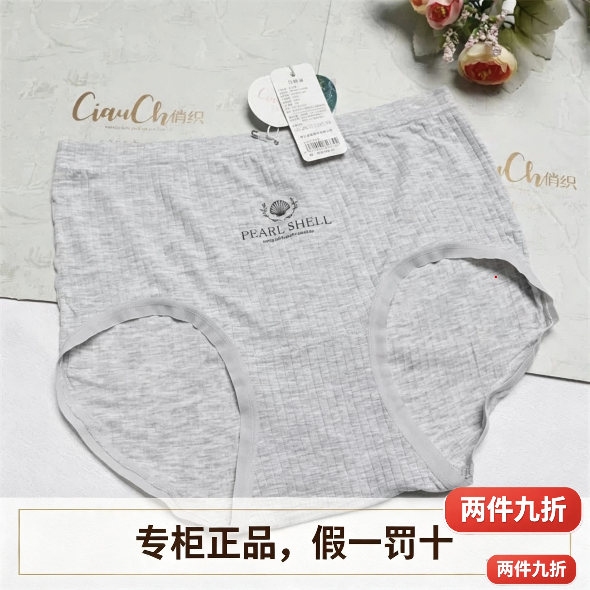 俏织柔柔面膜裤莫代尔女士中版印花亲肤透气海藻底档平角短裤370