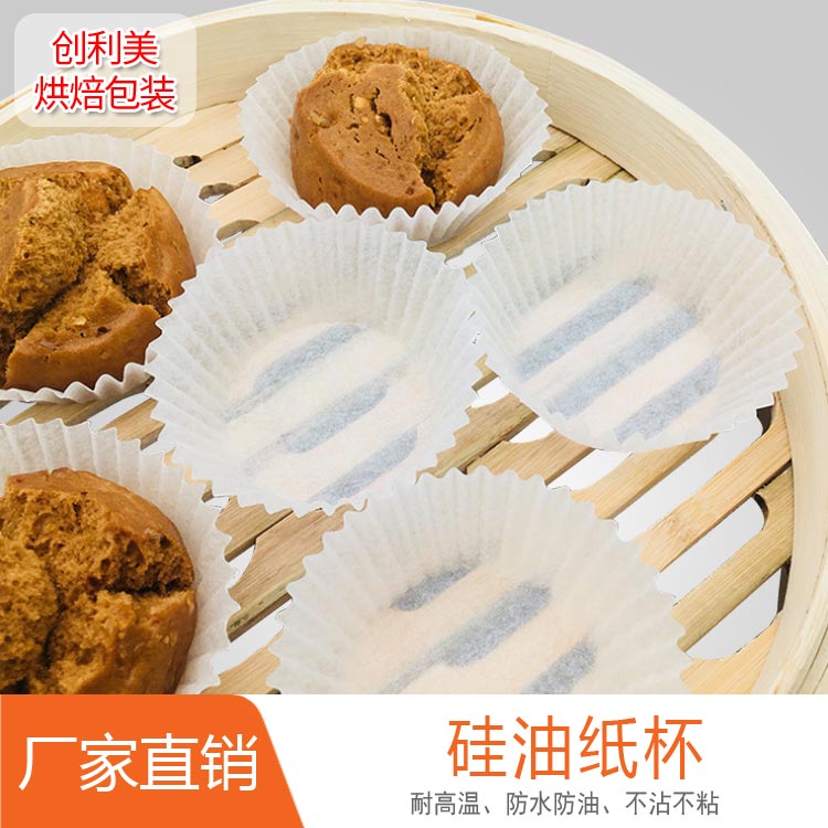 食品级蒸笼硅油纸杯不粘纸杯