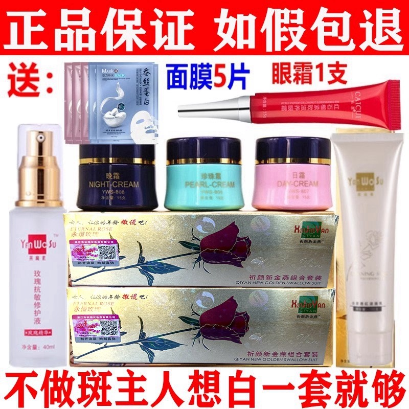 正品永泰金装燕窝素白里透红去黄