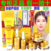 正品 护肤化妆品 冰雪丽人六合一美容修饰嫩肤淡纹抗皱补水保湿