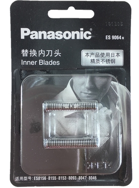 松下刀片刀头ES9064适合ES8815 7115 6013 8047 RT30 RL21 RC60