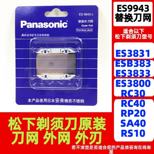 ES9943外网 日本产 不清楚咨询客服