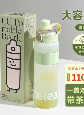 日本进口运动水杯大容量女生耐高温夏天喝水壶学生便携tritan杯子
