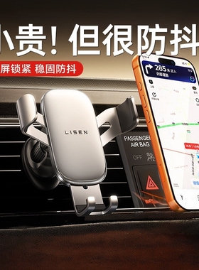 德国手机车载支架2026新款汽车手机架车用导航固定支撑出风口专用