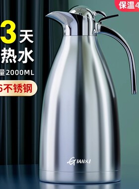 德国保温壶家用s316不锈钢暖水壶大容量开水保暖壶宿舍热水瓶茶壶