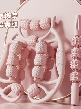 日本腿部按摩器环形夹腿滚轮大小腿肌肉放松瘦腿神器多功能泡沫轴