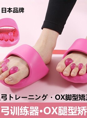 日本足弓训练器瘦腿神器拇指外翻脚趾足底矫正小美腿部肌肉锻炼鞋