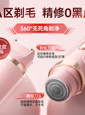 德国私密剃毛器电动女士专用腋毛修剪私处剃毛刮毛刀脱毛不留黑点