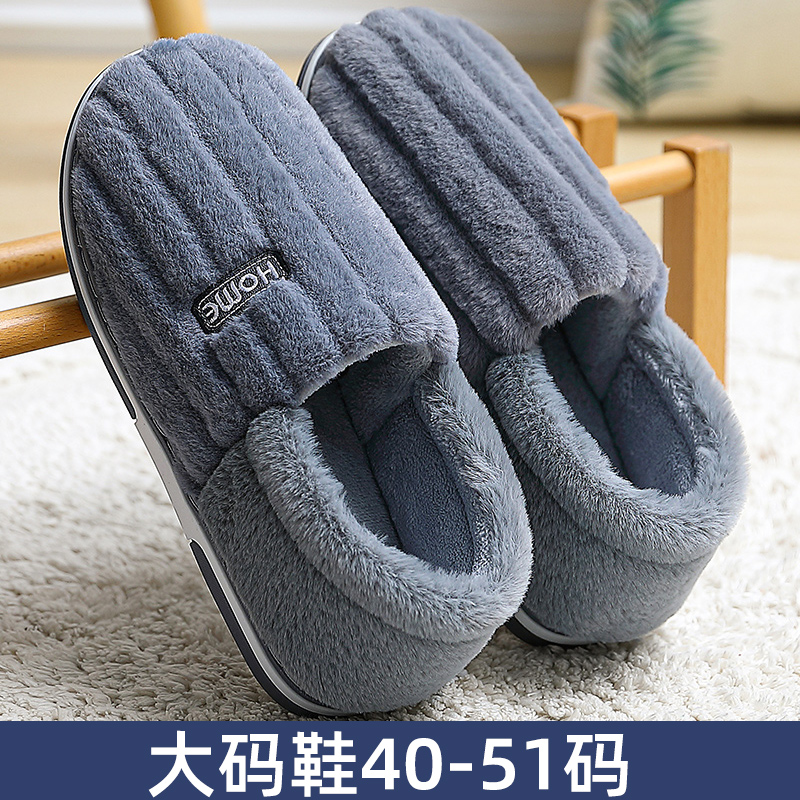 秋冬季棉拖鞋男包跟居家用室内情侣毛毛绒保暖大码加厚底拖鞋女冬在类目 居家布艺, 家居拖鞋/凉拖/棉拖/居家鞋中 - 来自Buy2taobao.com提供专业的淘宝代购服务