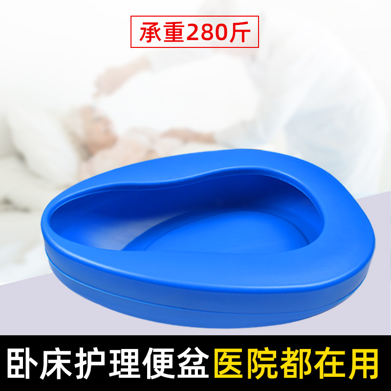 卧床排便神器老年人大小便失禁用品长期瘫痪老人大便护理久躺便盆