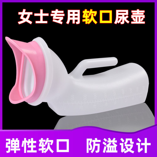 爱与梦女士卧床护理瘫痪老人夜壶