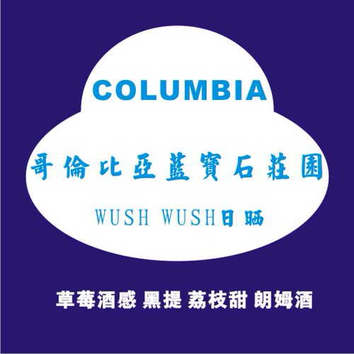 咖啡生豆哥伦比亚精品进口咖啡