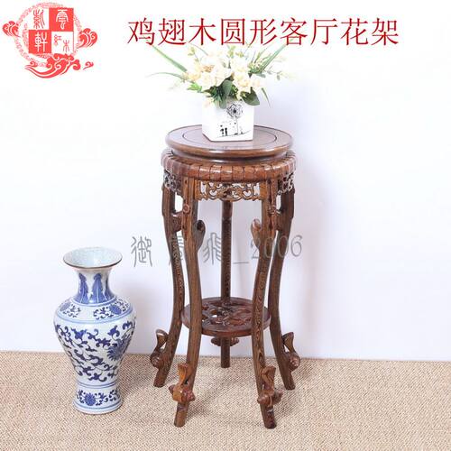 实木花架鸡翅木圆形花几