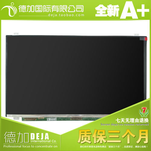华硕笔记本液晶屏幕LG