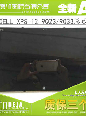 戴尔DELL XPS12 9Q23 9Q33 带框 触摸屏幕总成LP125WF1 SPA3 E3