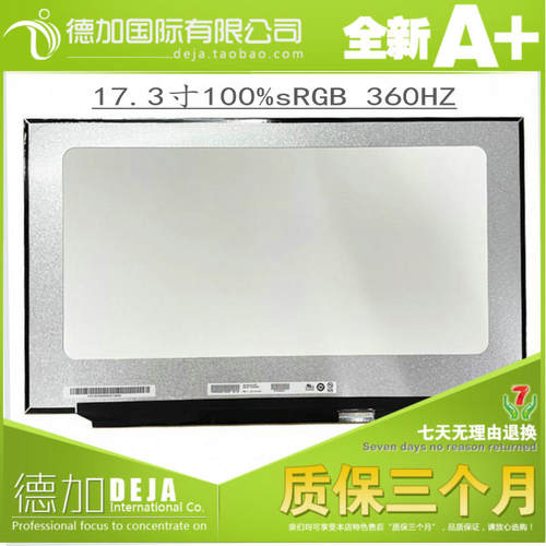 友达B173HAN05.4/05.0京东方NE173FHM-NZ6 NZ1 NZ2 液晶屏360HZ