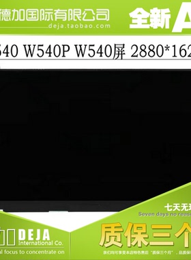 Thinkpad联想W540 T540p T550 W541 改装升级3K液晶屏幕VVX16T028