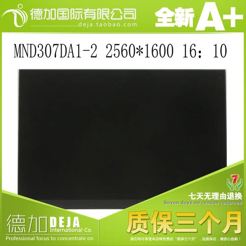 MND307DA1-2/-3/-8 联想专用Yoga Pro13s 屏幕ThinkBook13s/Slim7