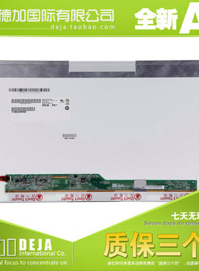 联想E540T540液晶屏LP156WH4