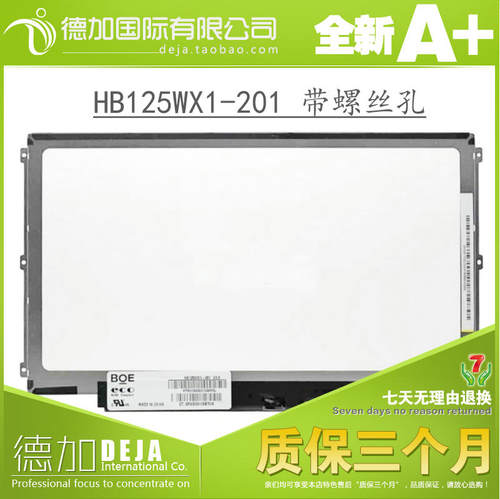 30针液晶显示屏幕戴尔12.5