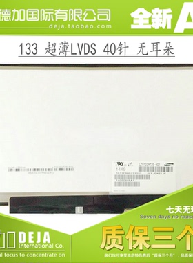 B133XW07 V.1 LP133WH2 TLM4/L4 LTN133AT25-601LT133EE09B00/D00