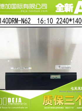 华硕ADOL 屏幕 LM140GF2L LM140GF1L NE140QDM-NX1 NV140DRM-N62