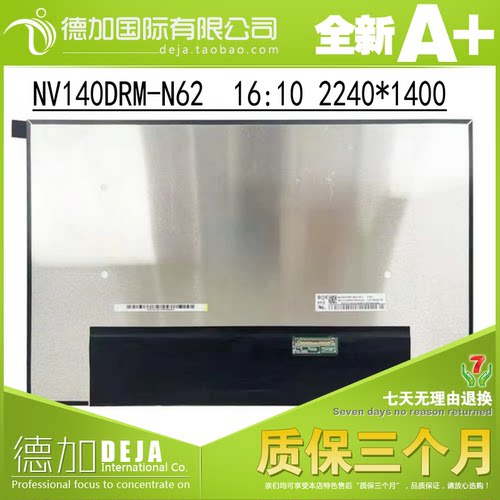 华硕ADOL 屏幕 LM140GF2L LM140GF1L NE140QDM-NX1 NV140DRM-N62
