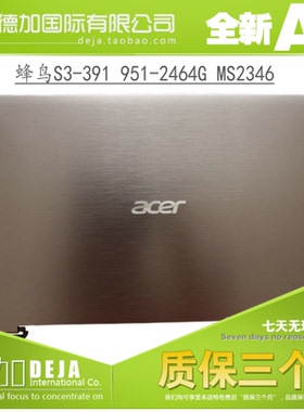 宏基 蜂鸟S3 951 2464G M2346 屏幕B133XW03 V3 B133XTF01上半套