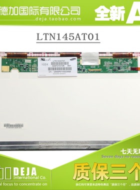 LTN145AT01 LP145WH1 TL A1 笔记本液晶屏 14.5寸LED屏