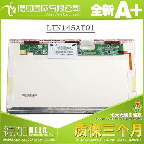 LTN145AT01 LP145WH1 TL A1 笔记本液晶屏 14.5寸LED屏