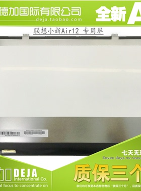 联想小新Air 12 专用屏幕 KD122N5-30NH-A6 小新 12 液晶屏幕