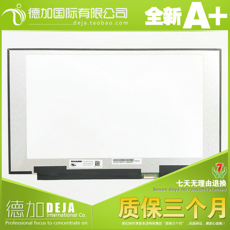144HZ京东方屏幕B156HAN12.0