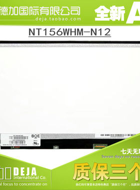 LP156WH3/WHU/WHB TP A1/S1/SH/S2 NT156WHM-N42 笔记本 液晶屏