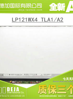 现货12.1寸液晶屏770LP121WX4-TLA2 LP121WX4-TLA1/CF-C1价格咨询
