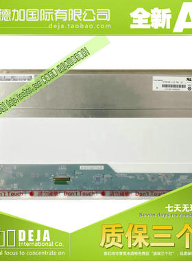 LQ164D1LD4A B164RW01 LP164WD1 TLA1适用于 索尼机器液晶屏