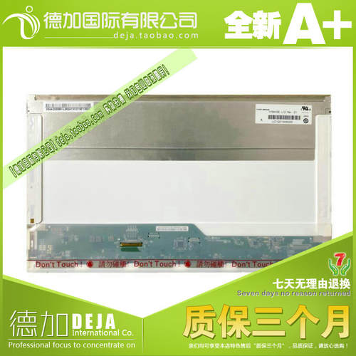 N164HGE-L12 N164HGE-L11全新适用于SONY VAIO VPC-F22液晶屏幕