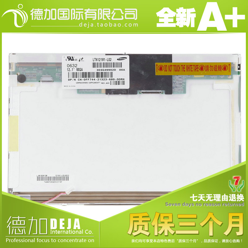 LTN121W1联想x200液晶屏幕