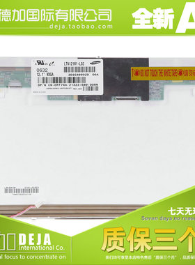 LTN121AT02 LTN121W1 LTD121EXVV N121I3 液晶屏屏幕