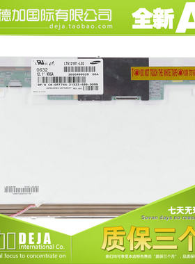 惠普液晶屏B121EW03LCD