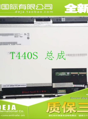 Lenovo/联想 ThinkPadT440S JM00T450S 单外屏触摸屏幕液晶总成