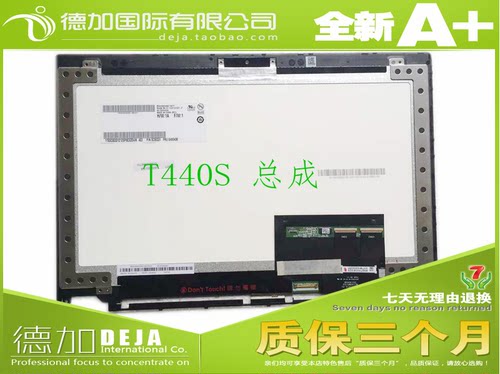Lenovo/联想 ThinkPadT440S JM00T450S 单外屏触摸屏幕液晶总成