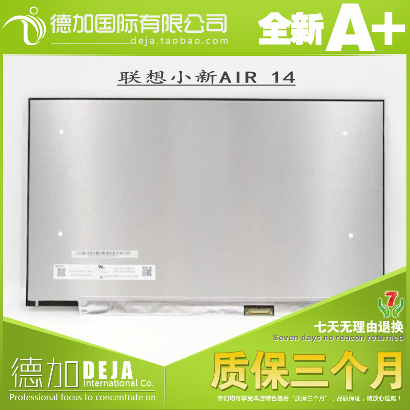 小新Air-14IIL ARE 2020 液晶屏幕 NV140FHM-N66 B140HAN06.8