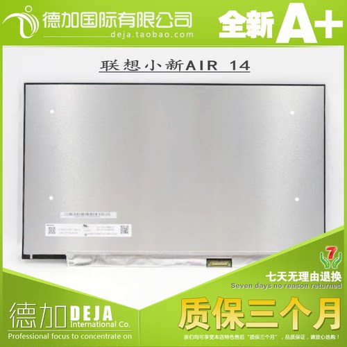 小新Air-14IIL ARE 2020 液晶屏幕 NV140FHM-N66 B140HAN06.8