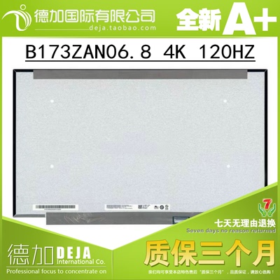 外星人m17x17r1r2 4K120HZ140HZ B173ZAN06.8 06.9 06.4 06.1液晶
