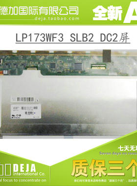 HP 8760W 8770W zbook17液晶屏幕 LP173WF3 SLB1 B2 B3 B4 DC2屏