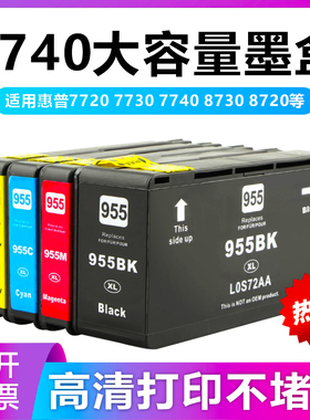 适用惠普7740墨盒原装953 952 955XL黑色7720 7730打印机8730墨水